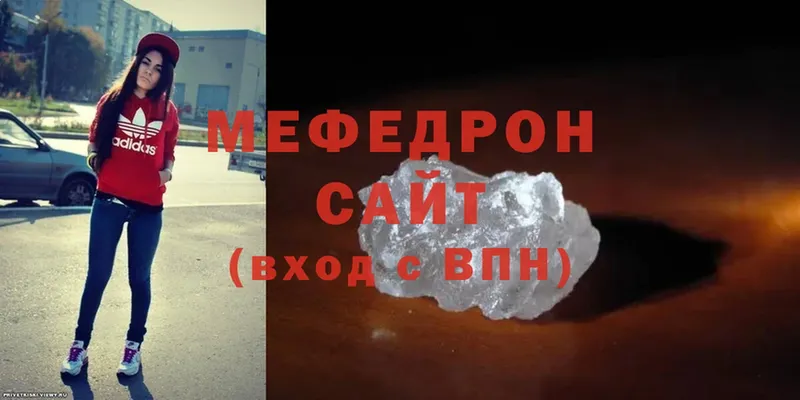 купить наркоту  Трёхгорный  Меф mephedrone 